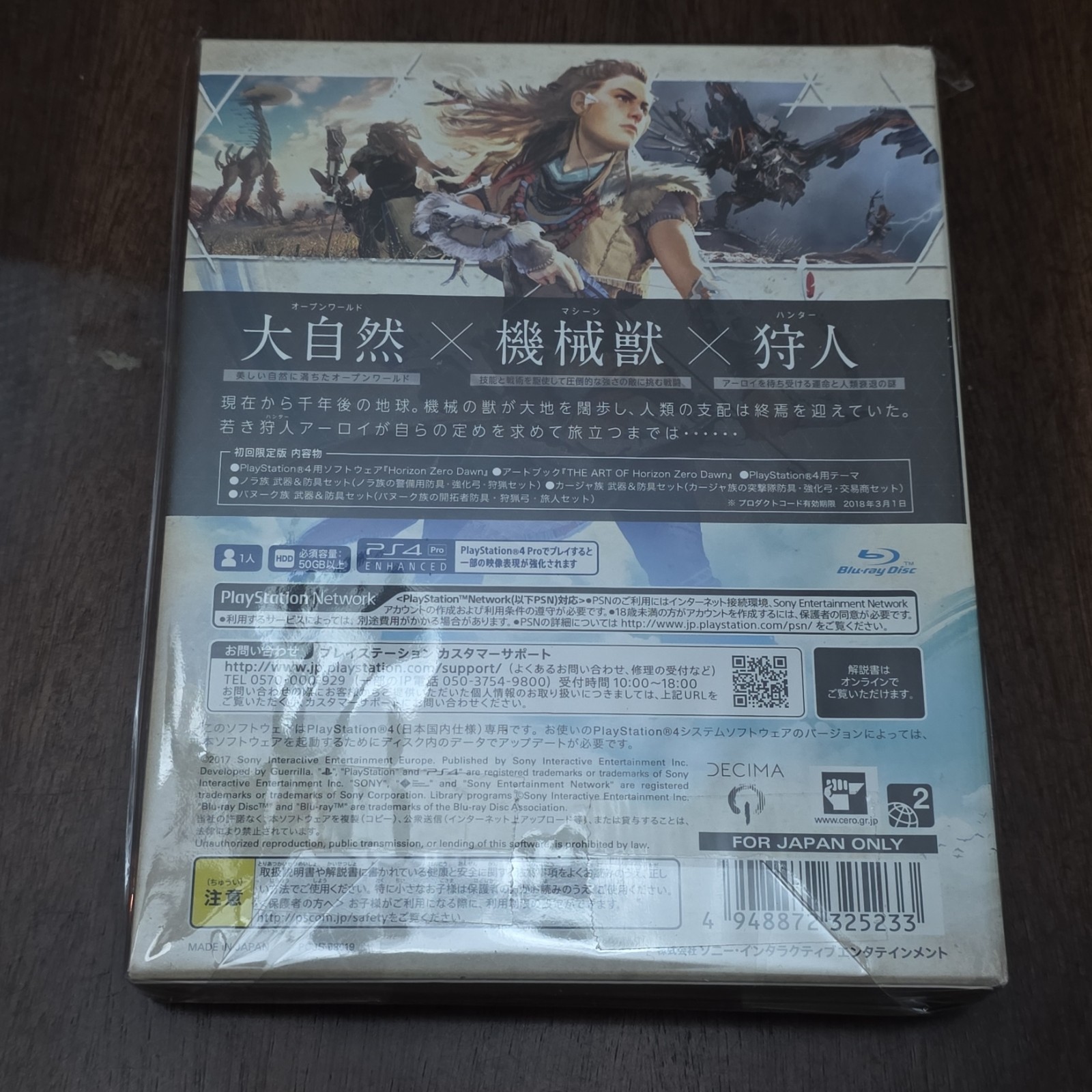Sony Interactive Horizon Zero Dawn Limited Edition PS4 CERO D Japan