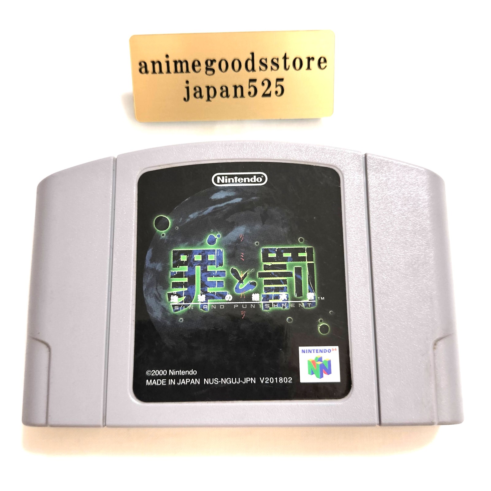 Sin And Punishment Nintendo 64 N64 Japanese Edition Cartridge Only