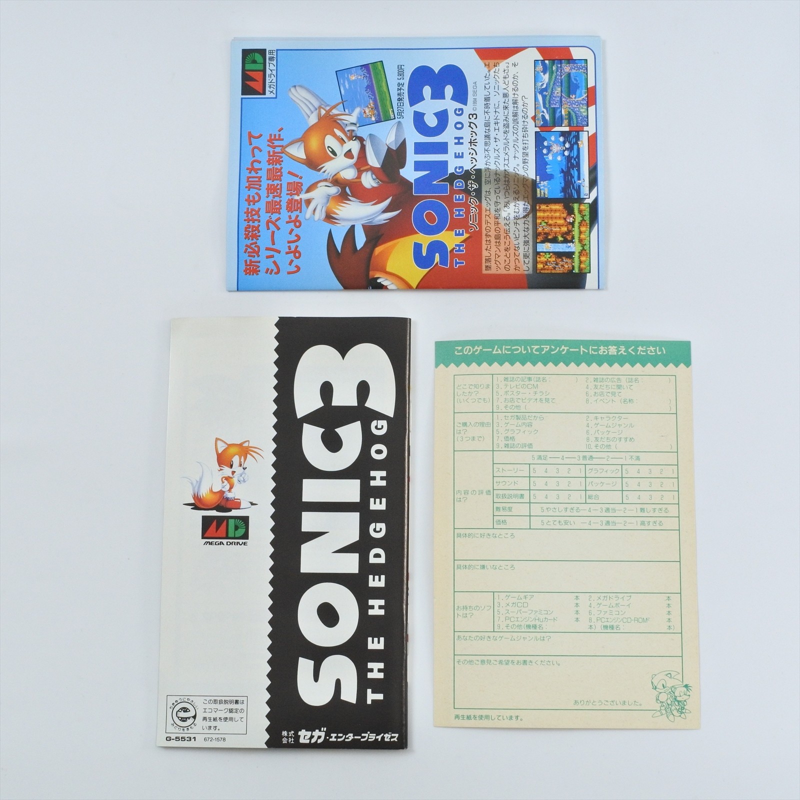 SONIC THE HEDGEHOG 3 Mega Drive Sega 2167 md