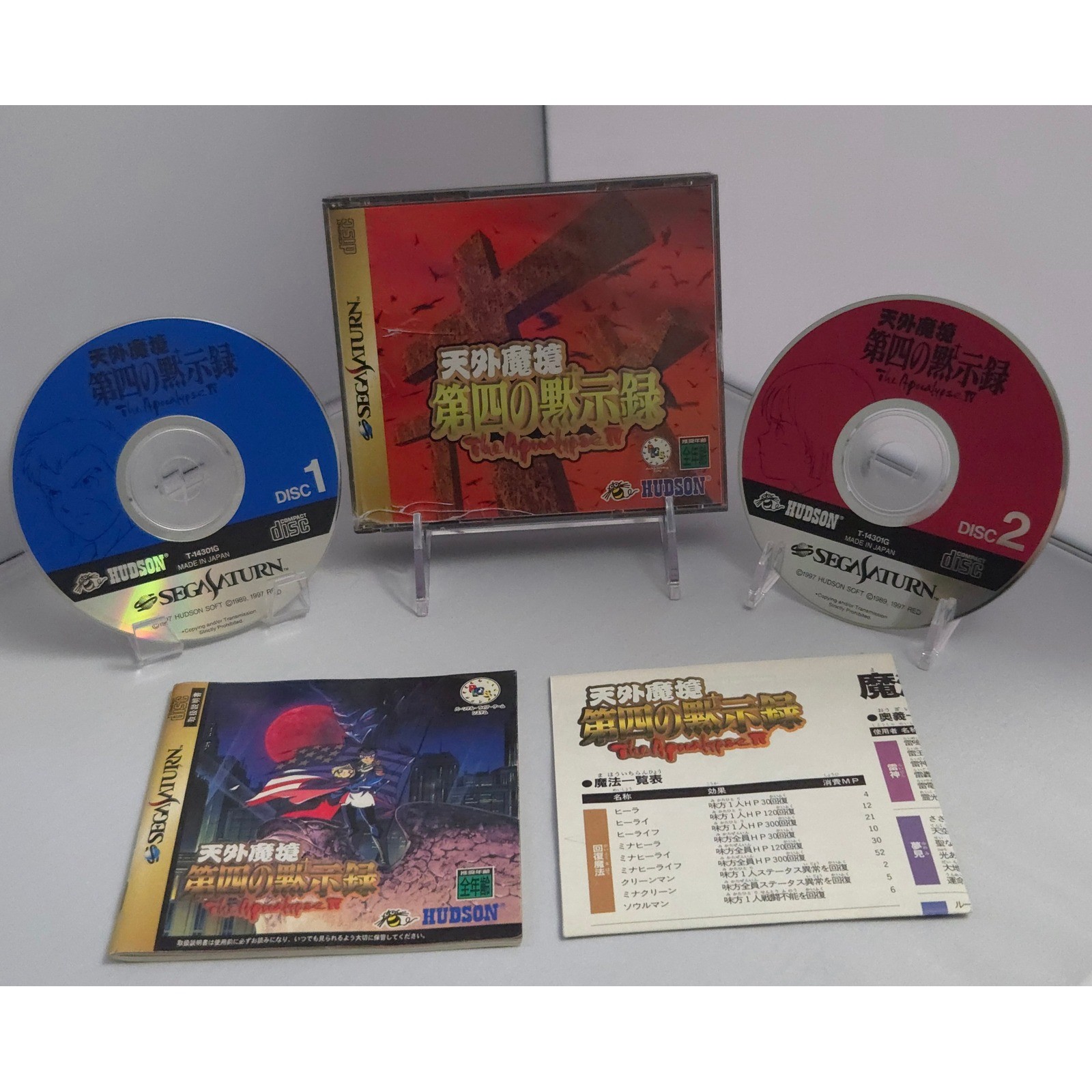 Tengai Makyo: The Apocalypse IV – Sega Saturn (Japan Import) – CIB & Tested