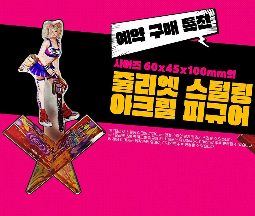 Switch 2 Lollipop Chainsaw RePOP + Figure [Korean English Multi Language]
