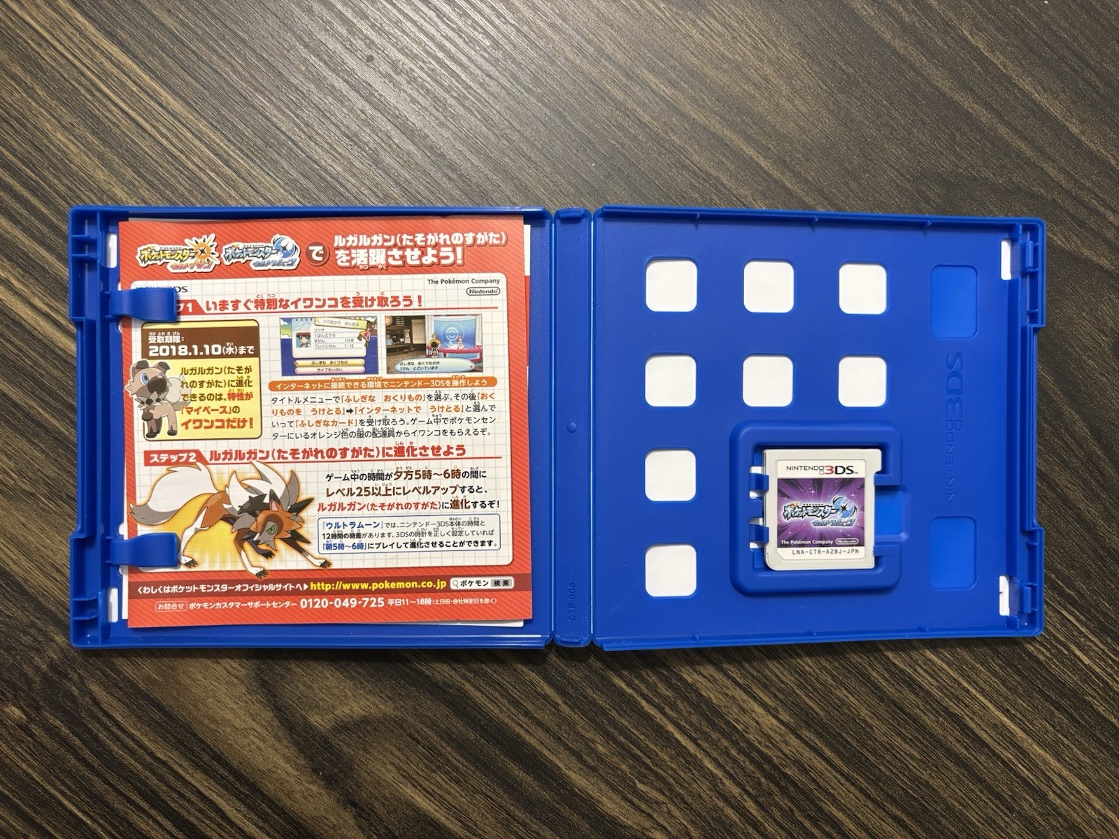 Pokemon Ultra Moon 3DS Nintendo Japanese Game CIB – US Seller