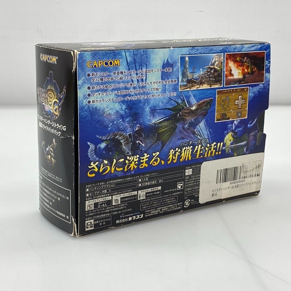 05w19746 CAPCOM “Monster Hunter 3G Expansion Slide Pad Pack” Nintendo 3DS/2DS
