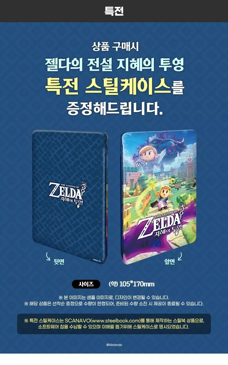 Switch The Legend of Zelda Echoes of Wisdom + SteelBook + Flyer / FAST&SAFE