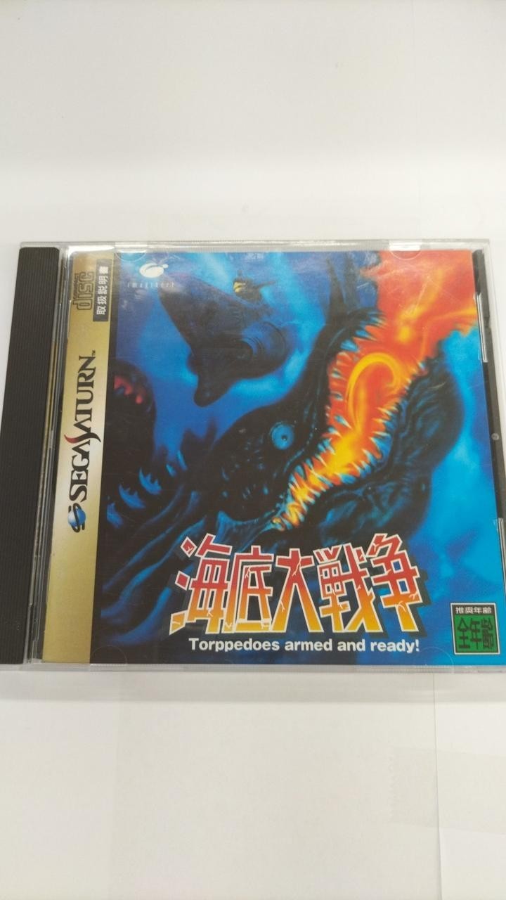 Sega Saturn KAITEI DAISENSOU Imagineer Retro Game Soft Used Japan Free Shipping