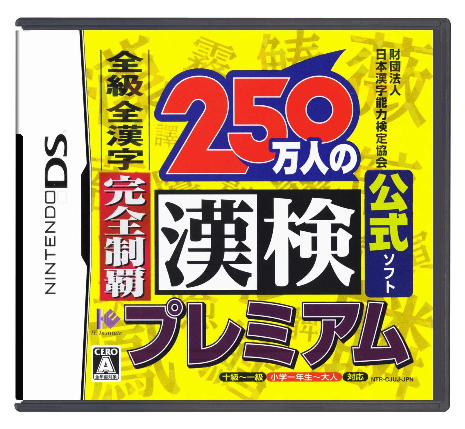 IE Institute 13306371 the official software of Japan Kanji Aptitude Test