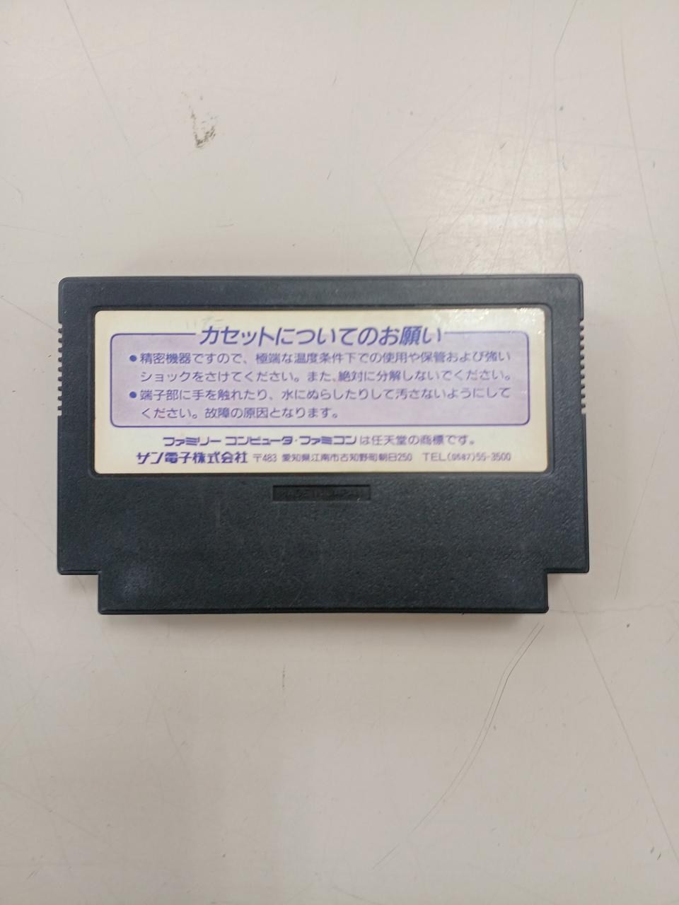 [Rare] Dynamite Batman NES Famicom SUNSOFT 1991 Japan Retro Game A5022
