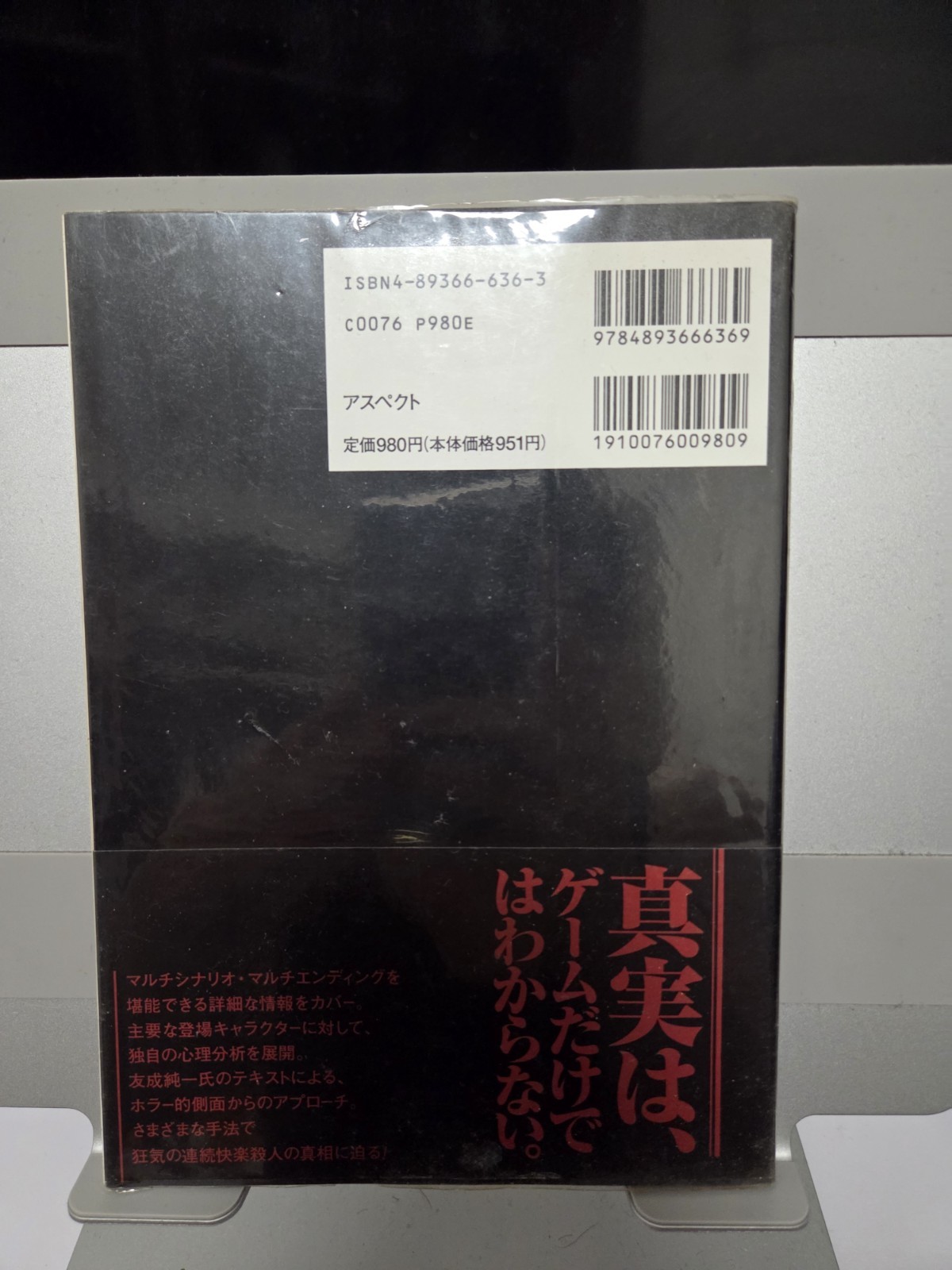 Clock Tower 2 PS1 PlayStation Japan Ver with Official Strategy Guide Book Obi