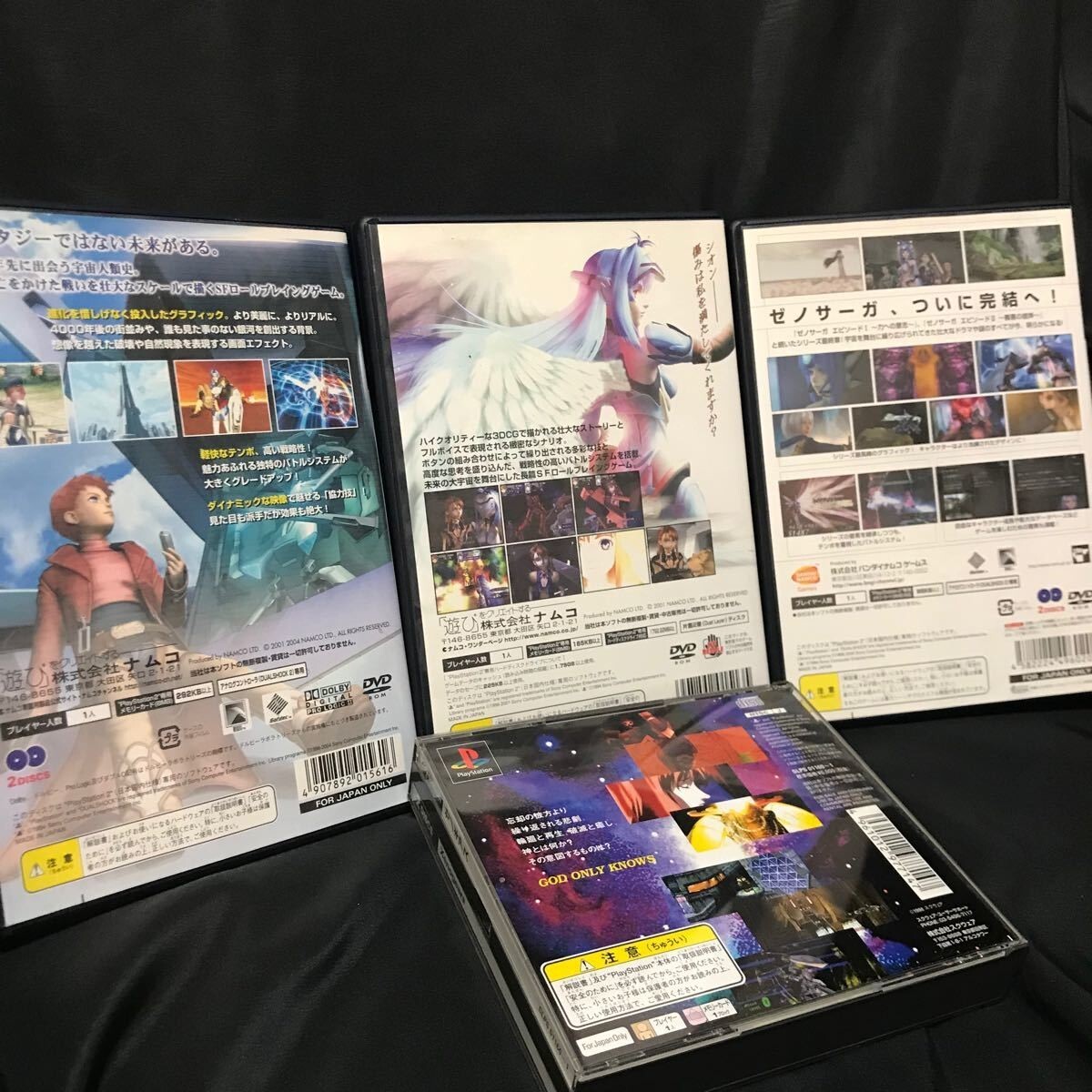 Lot 4 PS1 Xenogears & PS2 Xenosaga Episode I II III 1 2 3 set PlayStation Japan