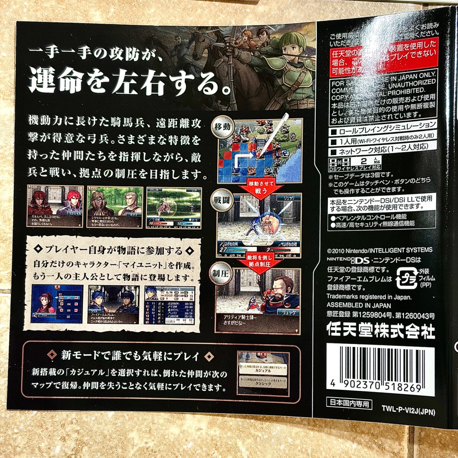 Fire Emblem New Mystery of The Emblem Nintendo DS CIB Complete REGION FREE Japan