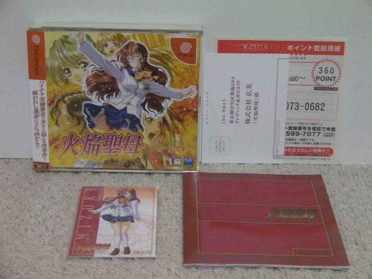 Dreamcast Setting Materials