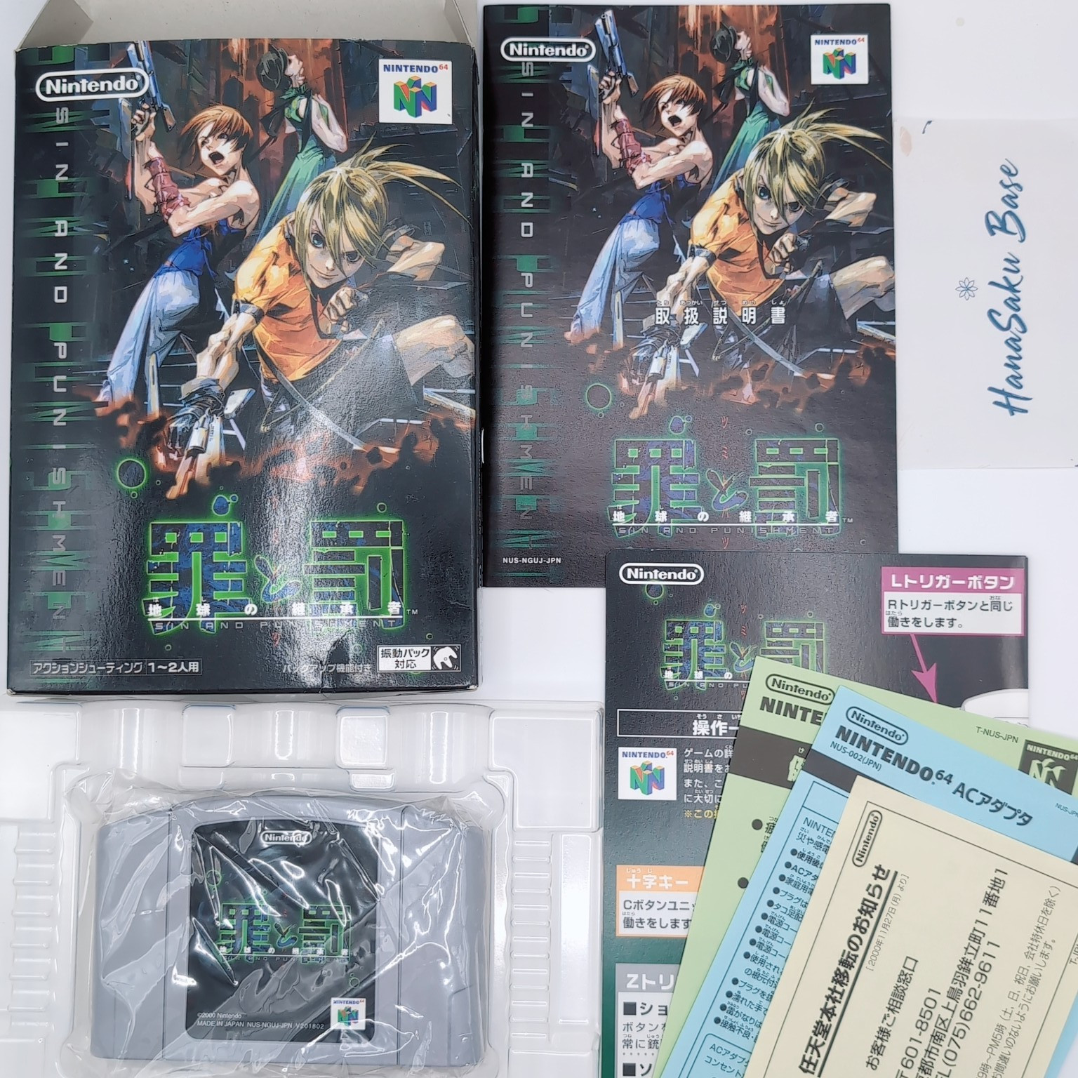 SIN AND PUNISHMENT Nintendo 64 N64 Tested Working Rare Very Good CIB from Japan