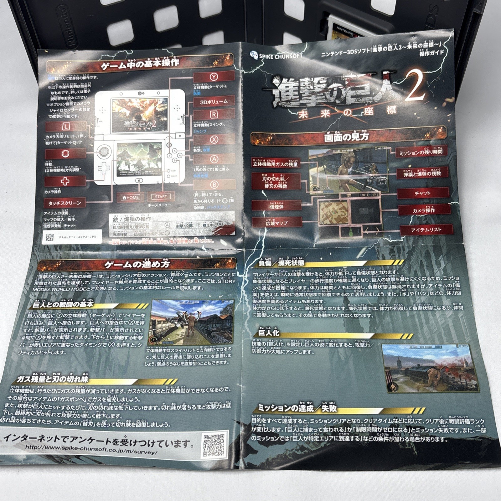 Attack on Titan 2 Future Coordinates Nintendo 3DS Japan CIB Complete