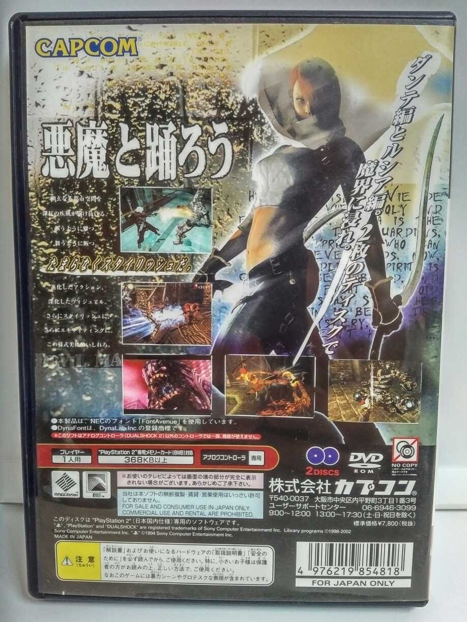 Devil May Cry 2 (2003) Used Excellent Condition Japan Playstation 2 PS2 Import