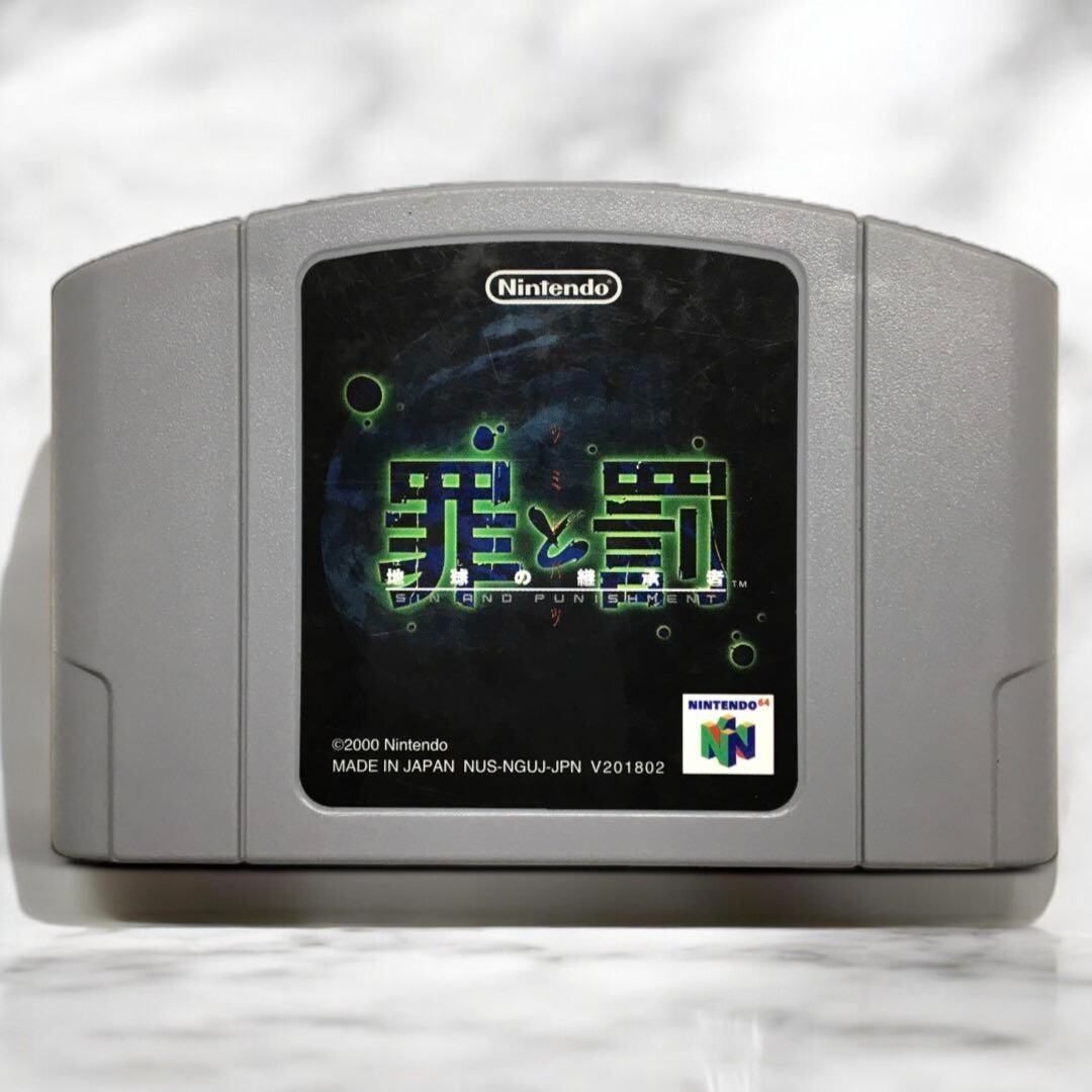 Nintendo 64 Sin And Punishment N64 Japanese Edition Tested