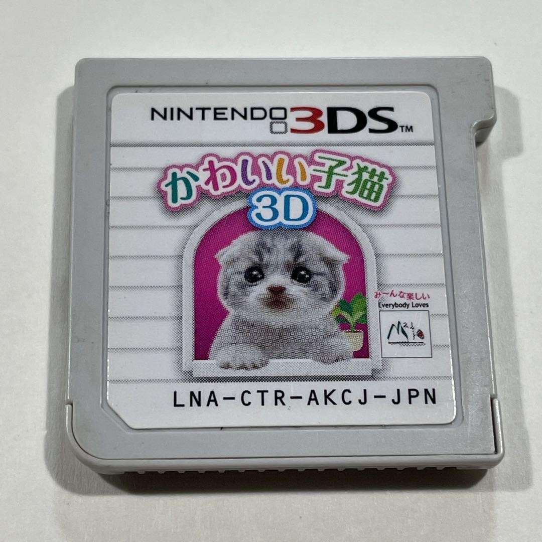 Kawaii Koneko 3D Nintendo 3DS Japanese Games Cute Kitten