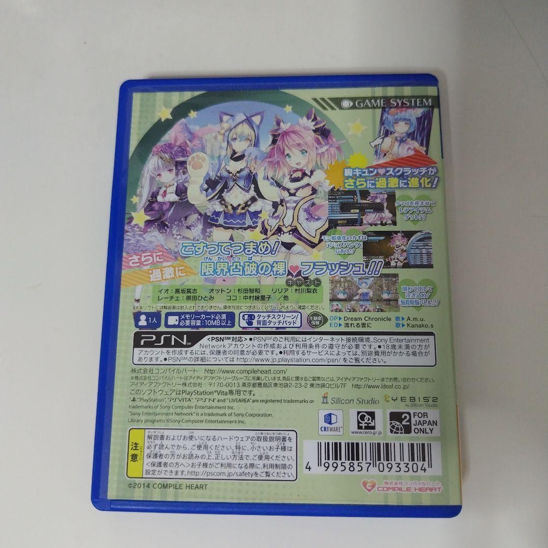 Compile Heart Genkai Tokki Moero Chronicle PS Vita Game Limited Edition