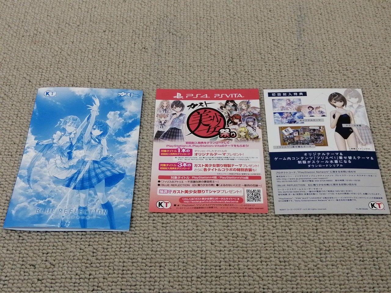 Koei Tecmo Games Blue Reflection PSVITA Edition Sword of Phantom Girl Used