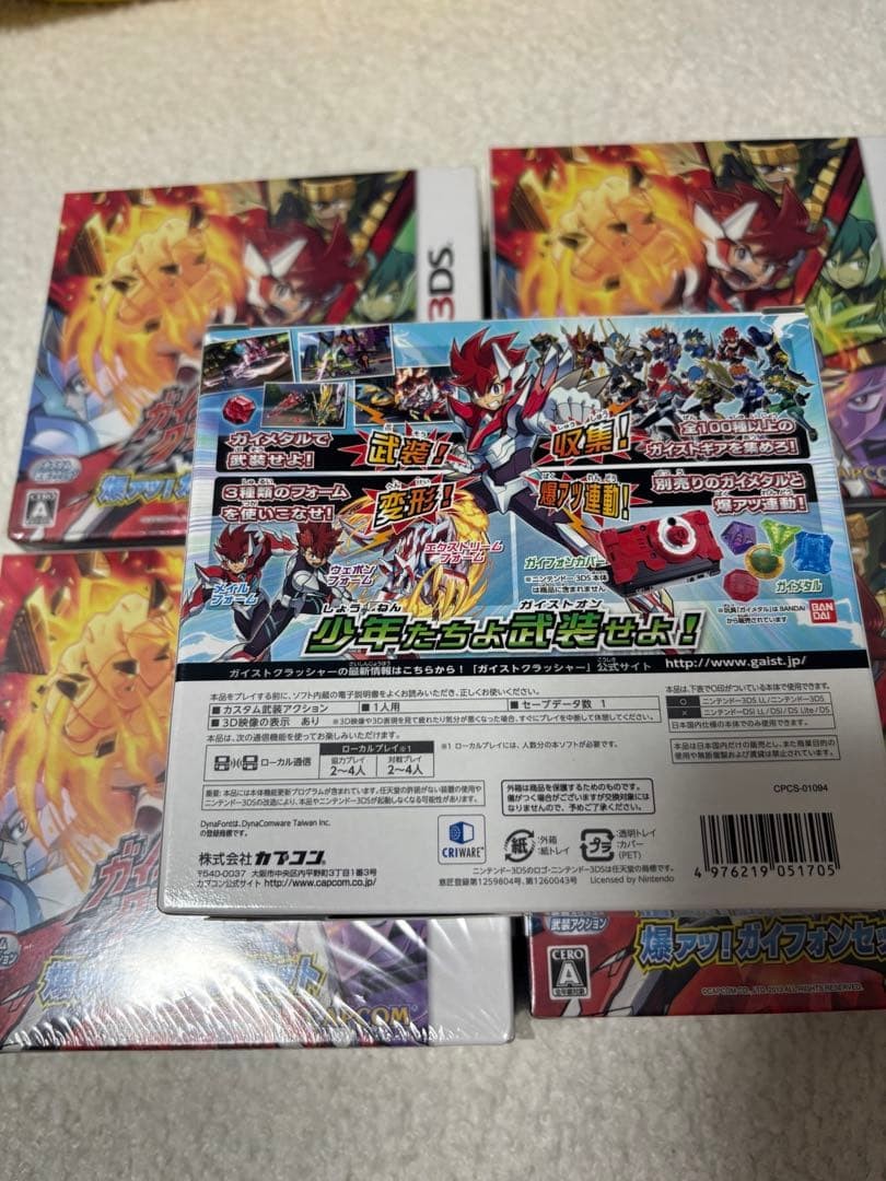 3DS Geist Crusher is super hot! guy phone set