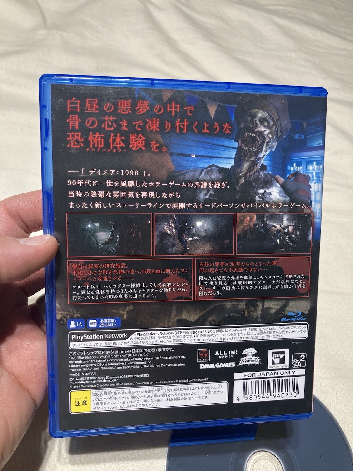 PS4 DAYMARE: 1998 – Authentic Tested Region-Free Japan Import 😎🔥