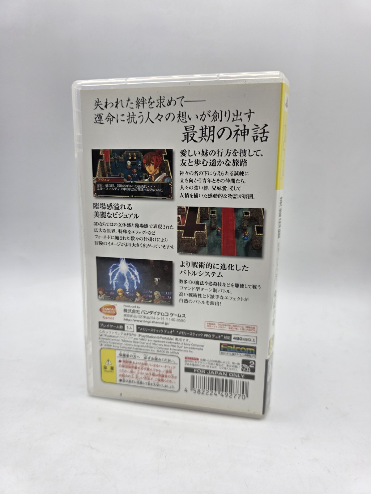 Japanese Legend of Heroes Tear of Vermillion PSP Japan import US Seller Tested