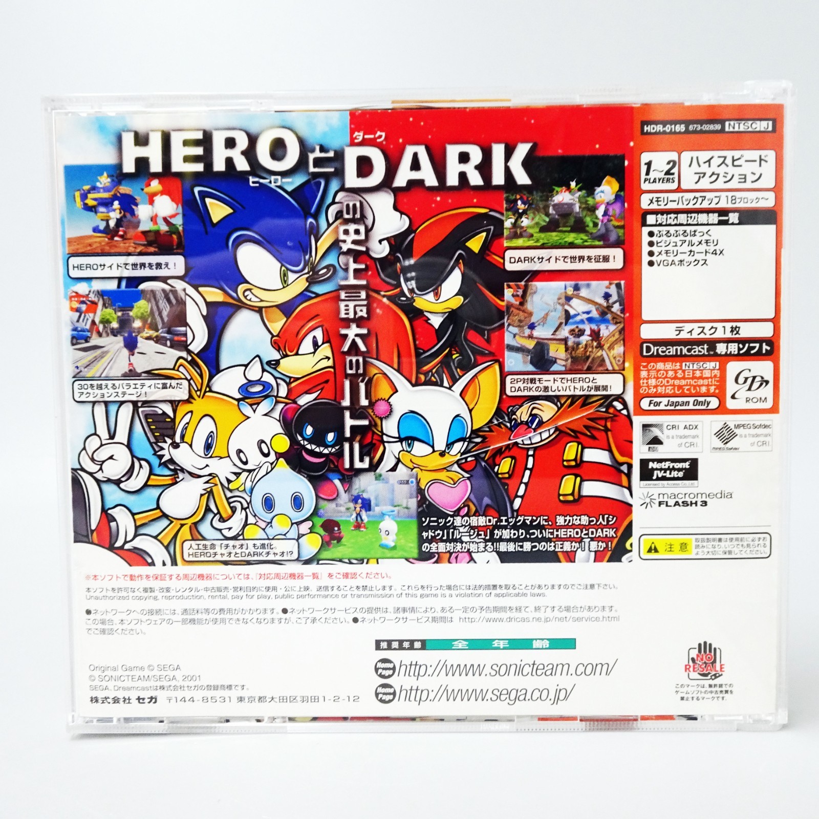 Sonic Adventure 2 Birthday Pack Limited Edition 10th ANNIVERSARY Dreamcast Japan