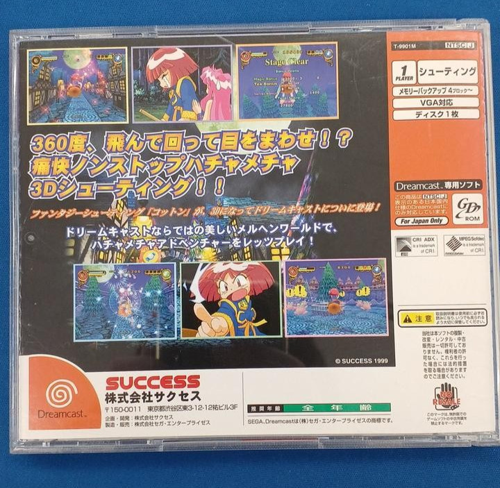 Success Rainbow Cotton Sega Dreamcast Japan Import Rail Shooter DC NTSC-J