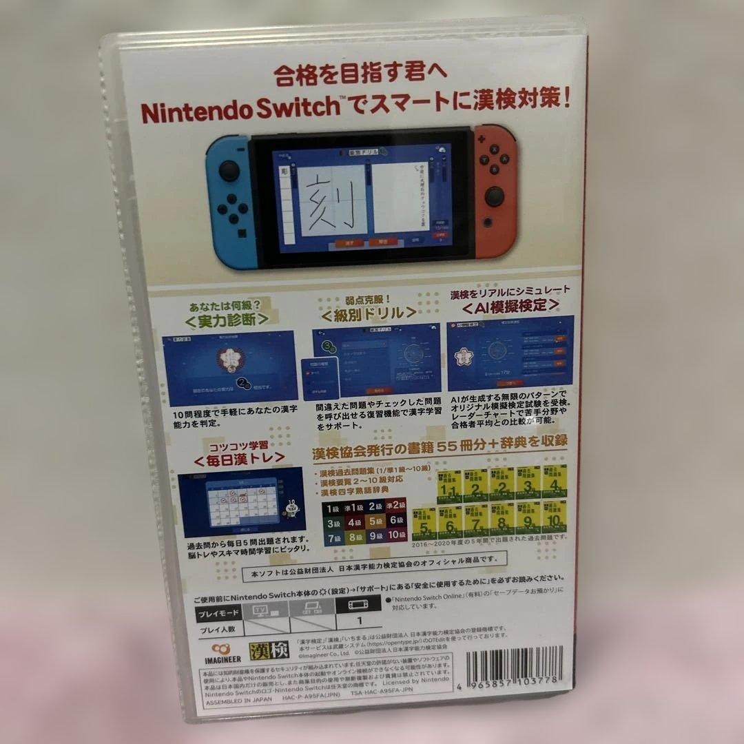 Kanji Aptitude Test Smart Measures for Nintendo Switch Video Game japan used