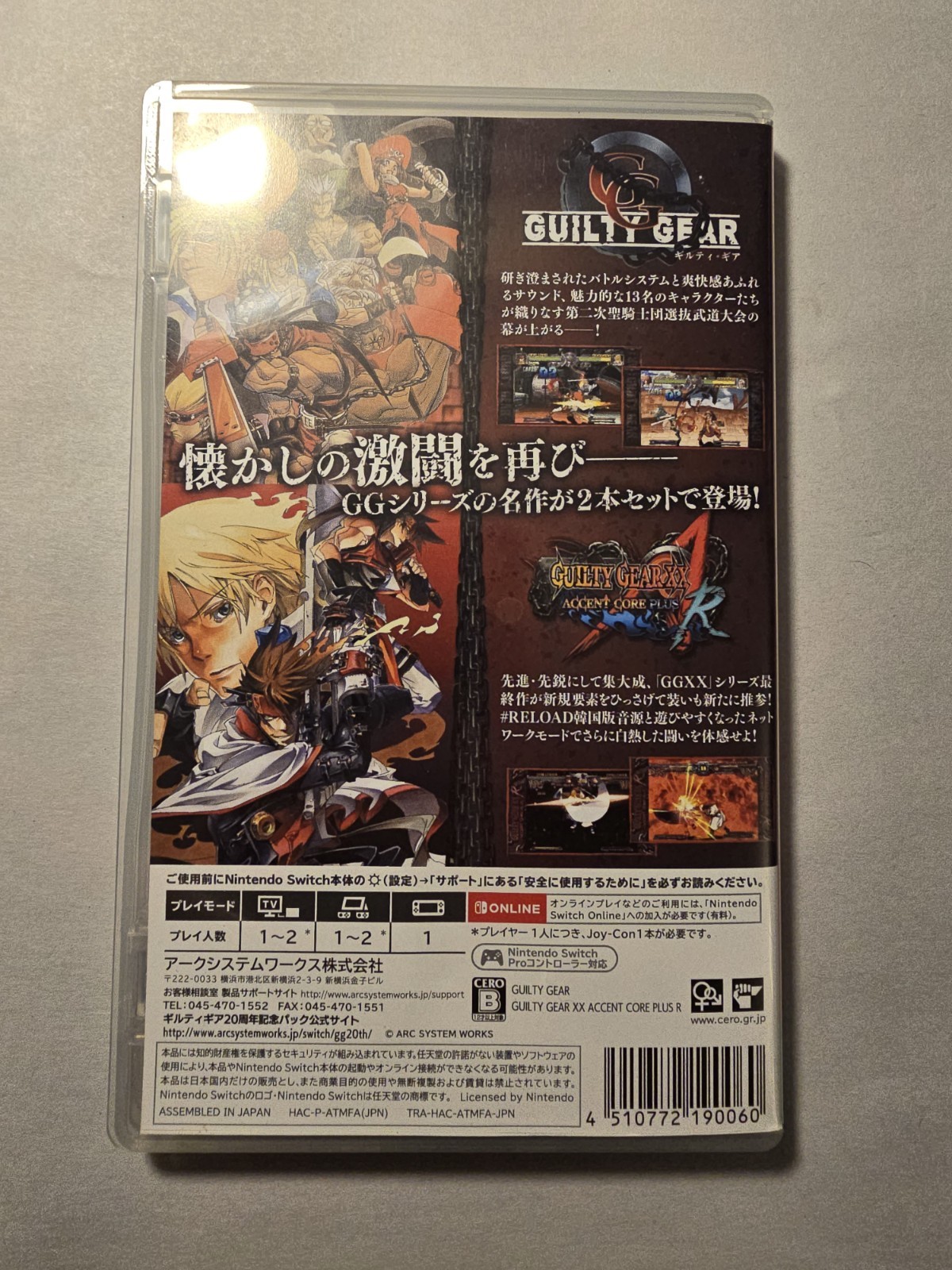 Guilty Gear 20th Anniversary Pack, Nintendo Switch (English) RARE Asia Eng Ver