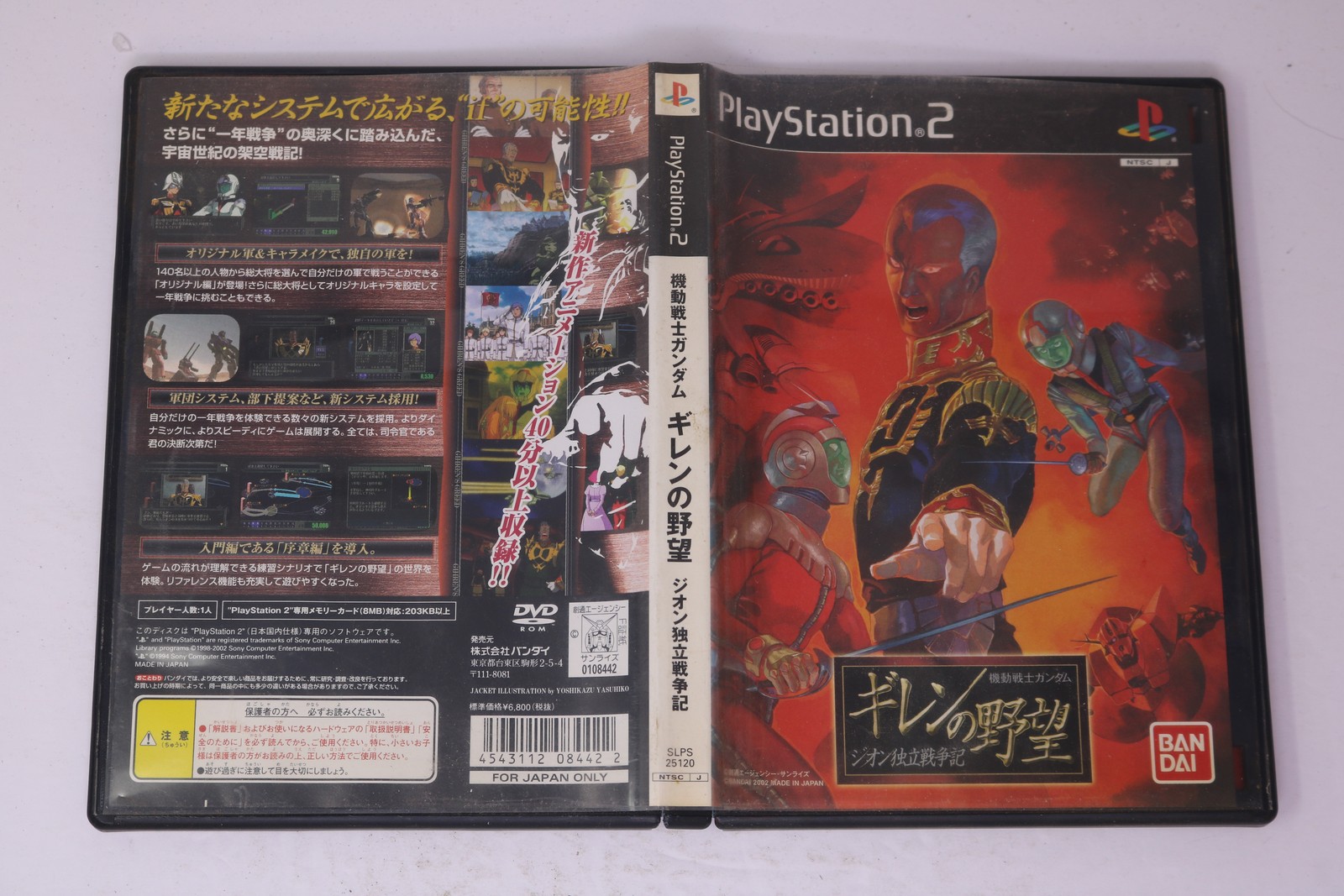 Mobile Suit Gundam Giren no Yabou Zeon Dokuritsu Sensouden PS2 JP(Region Locked)