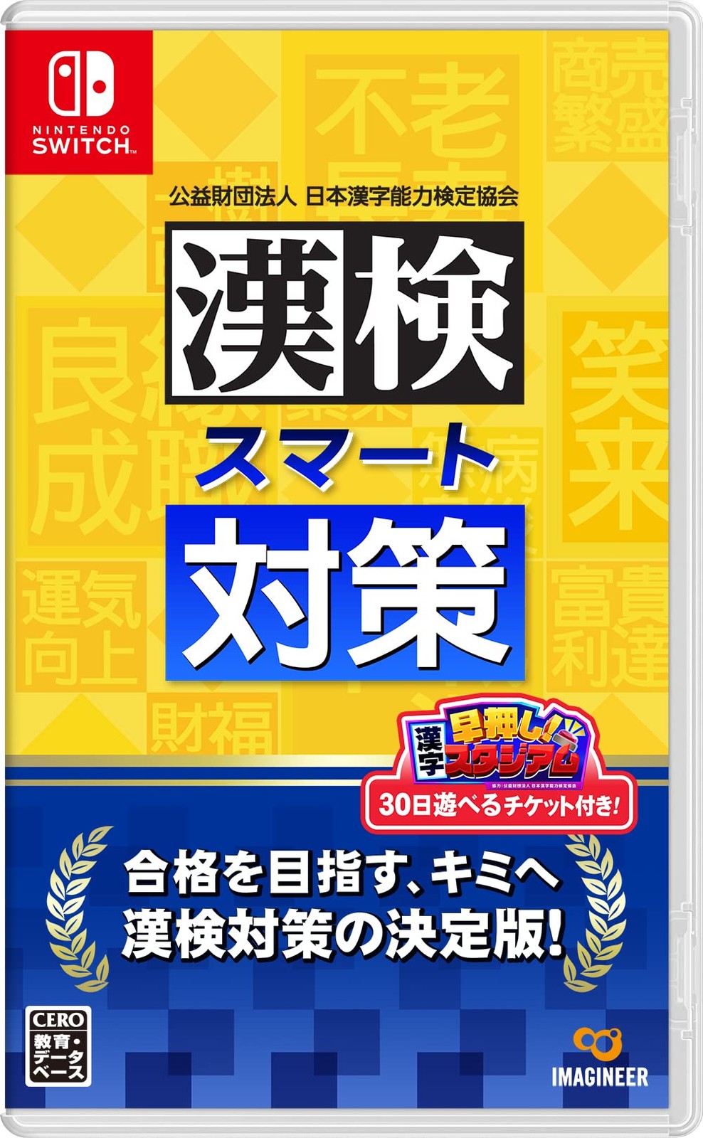 (JAPAN) Nintendo Switch video game Kanken Japan Kanji Aptitude Test Smart – SW