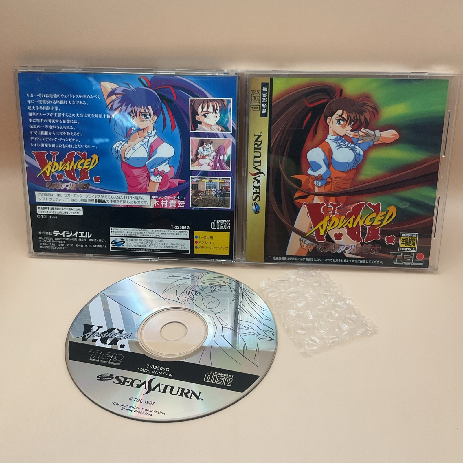 Sega Saturn Advanced Variable Geo V.G. Regular Version Fighting Video Game SS
