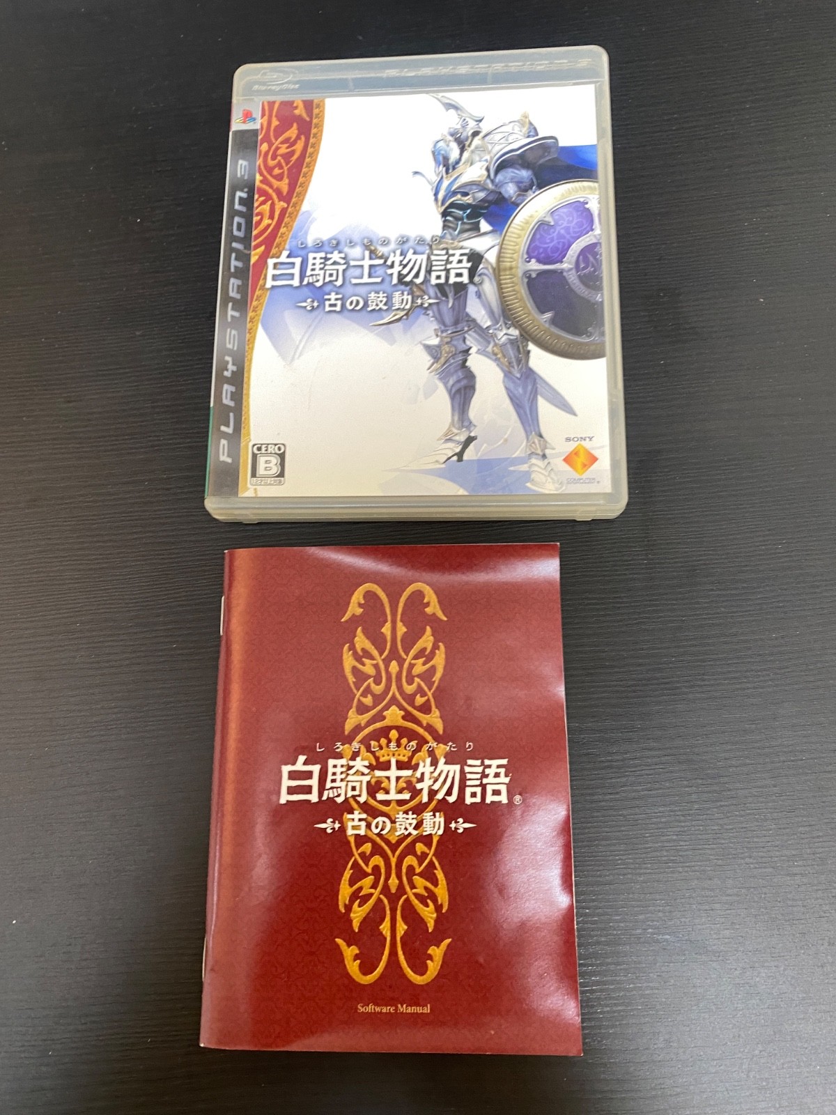 Shirokishi Monogatari Inishie no Kodou Import Japan PS3 Japanese ver.