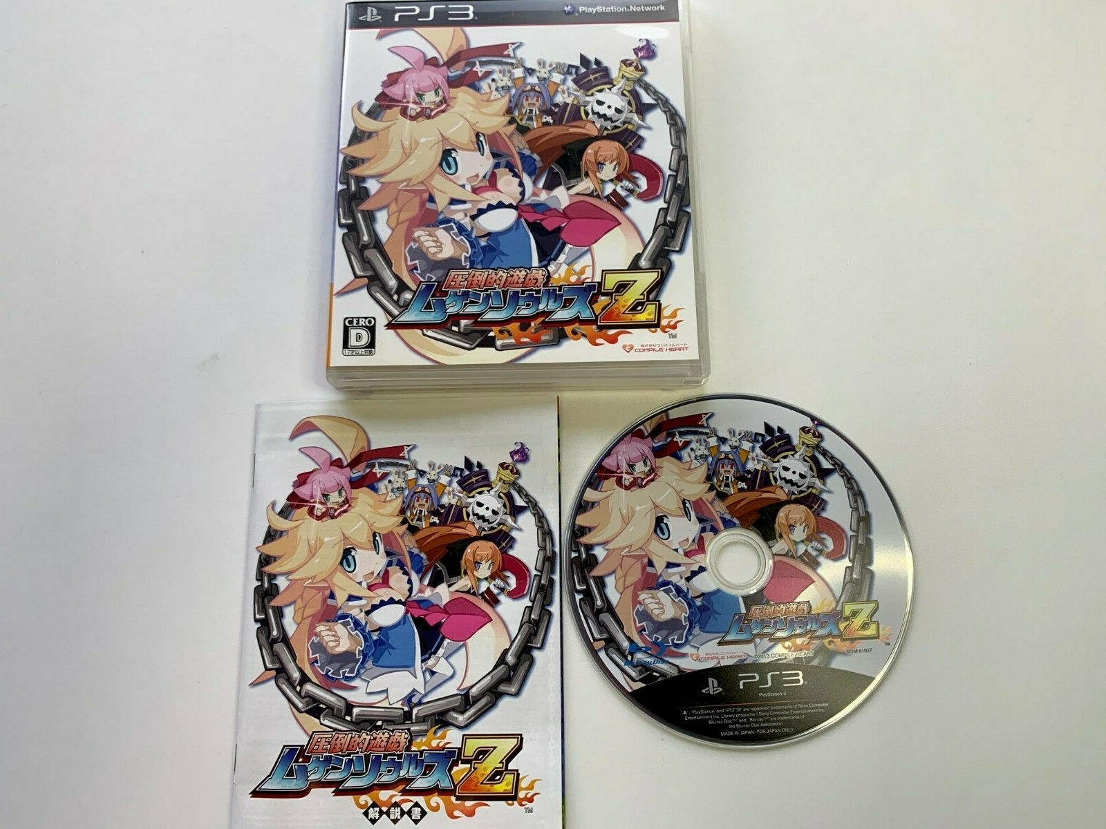 PlayStasion3 Attouteki Yuugi: Mugen Souls Z from JAPAN PS3 mugen souls NTSC-J