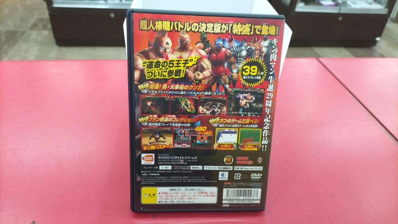 Bandai Namco Games SLPS25881 Kinnikuman Muscle Grand Prix 2 Special Edition PS2