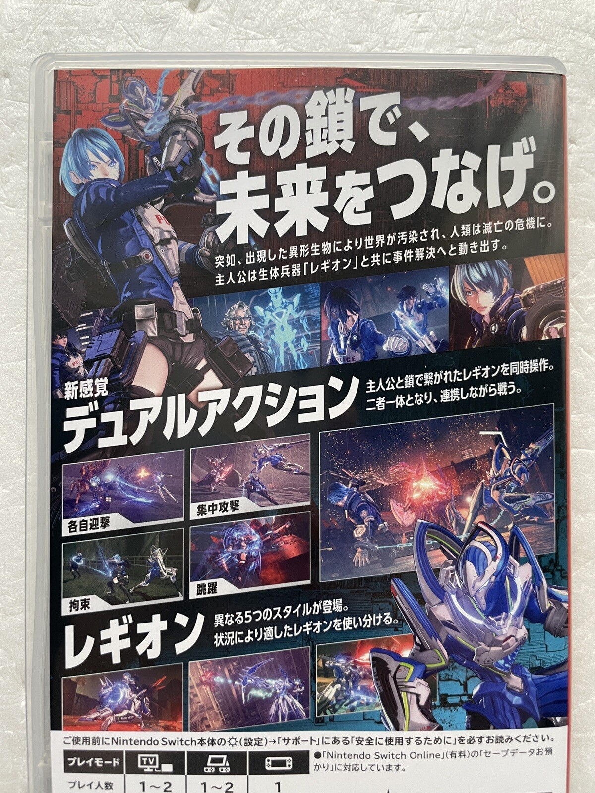 Nintendo Switch Astral Chain Japanese Used from Japan