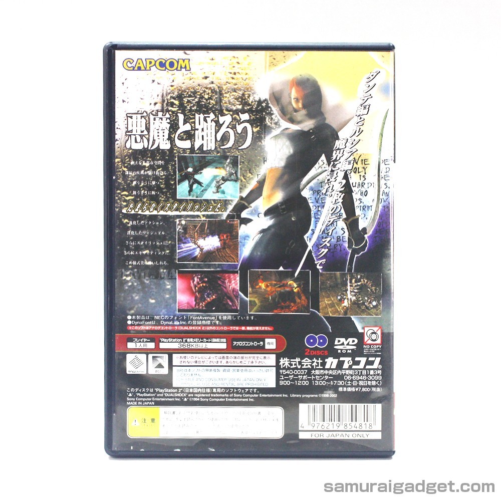 Devil May Cry 2 (DMC 2) PS2 [Japanese NTSC-J] PlayStation 2 (CAPCOM 2003)