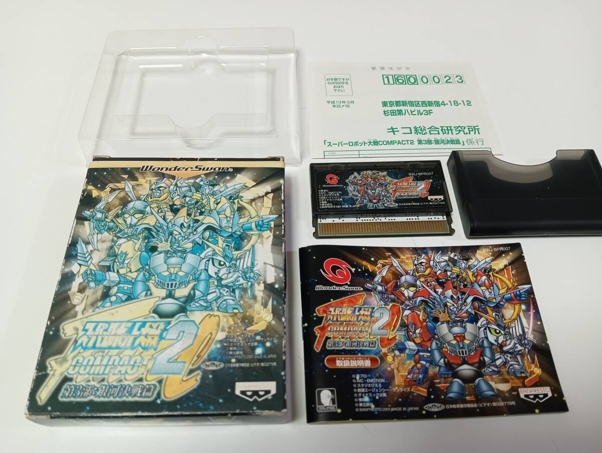 Banpresto Super Robot Wars COMPACT2 Part 3 Galaxy Battle Video Game