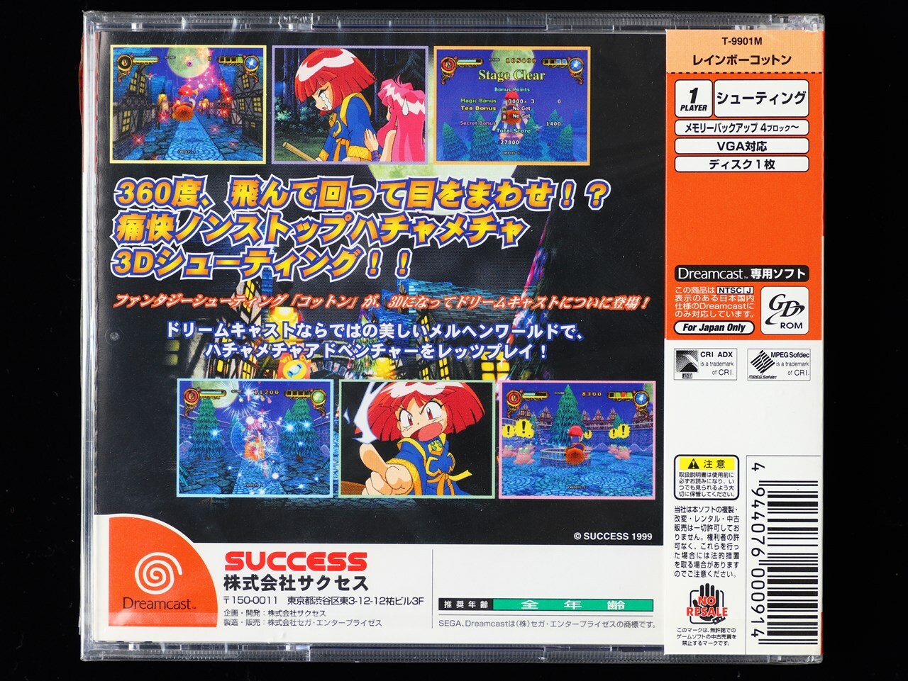 Dreamcast DC RAINBOW COTTON Brand New Japan