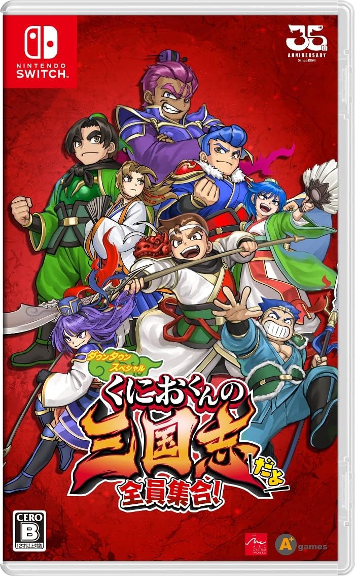 Kunio-kun’s Romance of the Three Kingdoms, everyone gather! – Sw… book form JP
