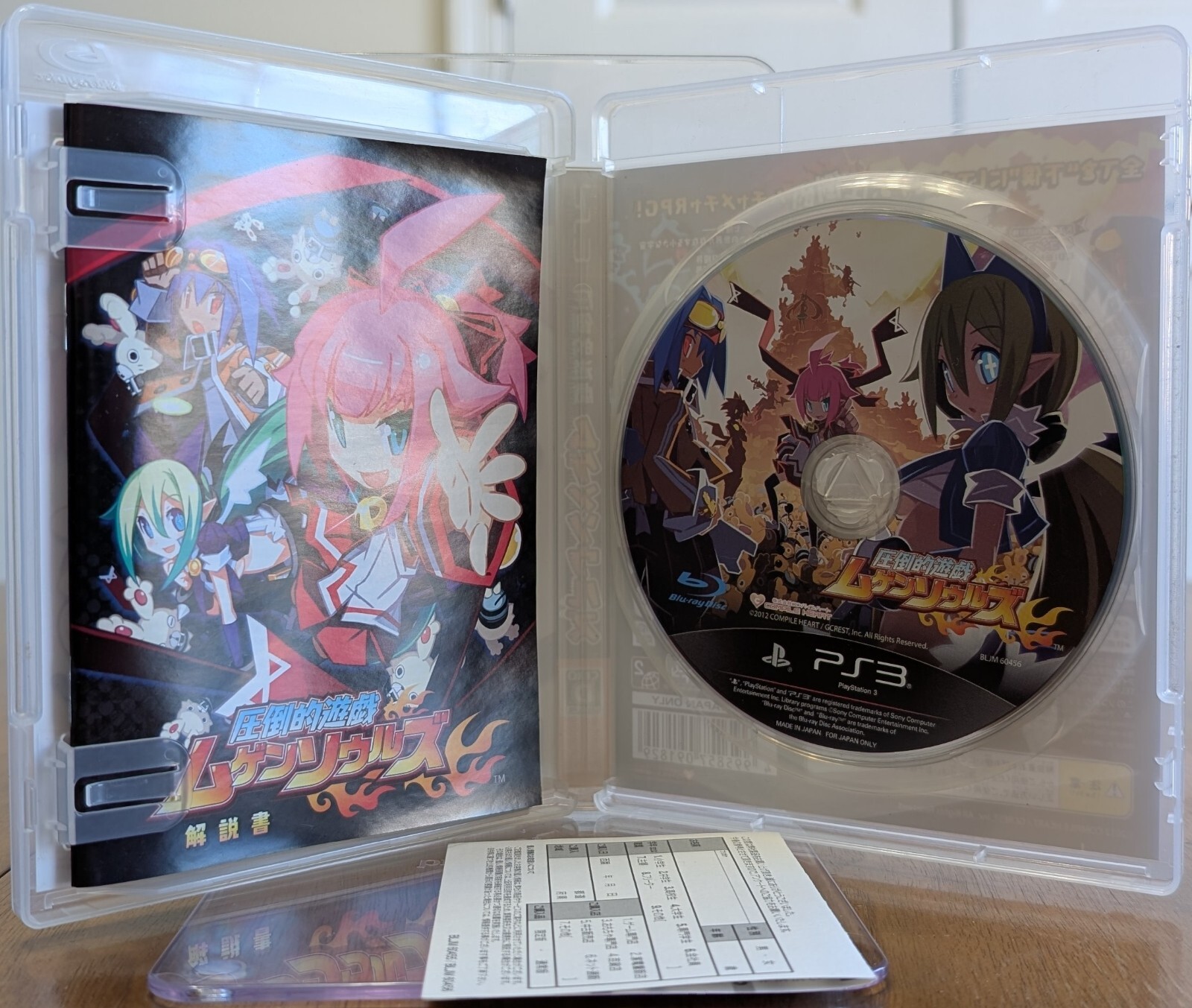 Mugen Souls PS3 Sony Playstation 3 | Japanese Import US Seller
