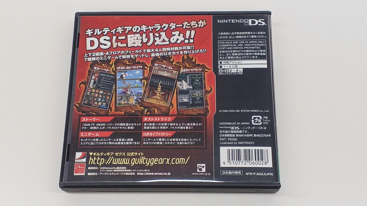 Arc System Works GUILTY GEAR DUST STRIKERS Nintendo Software DS