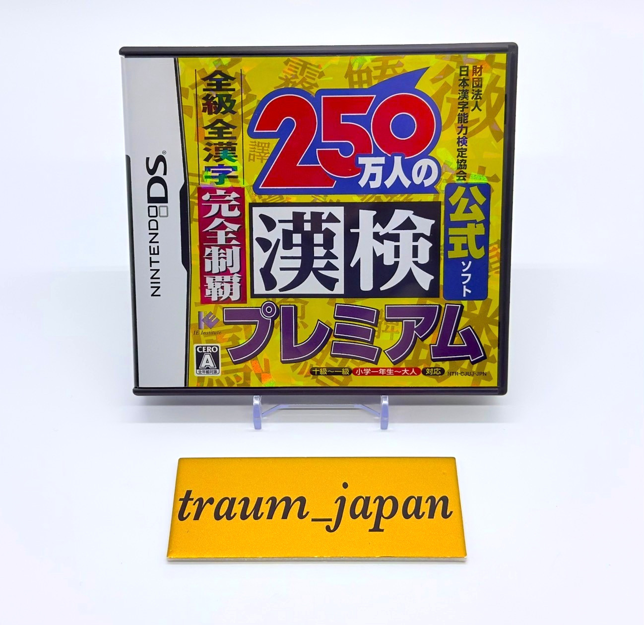 250 Mannin no KanKen Premium Nintendo DS Japan Version Tested Zenkyuu Zen-Kanji