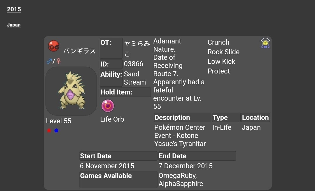 🌟2015 Shiny Japanese Tyranitar Event | Pokemon Scarlet & Violet🌟