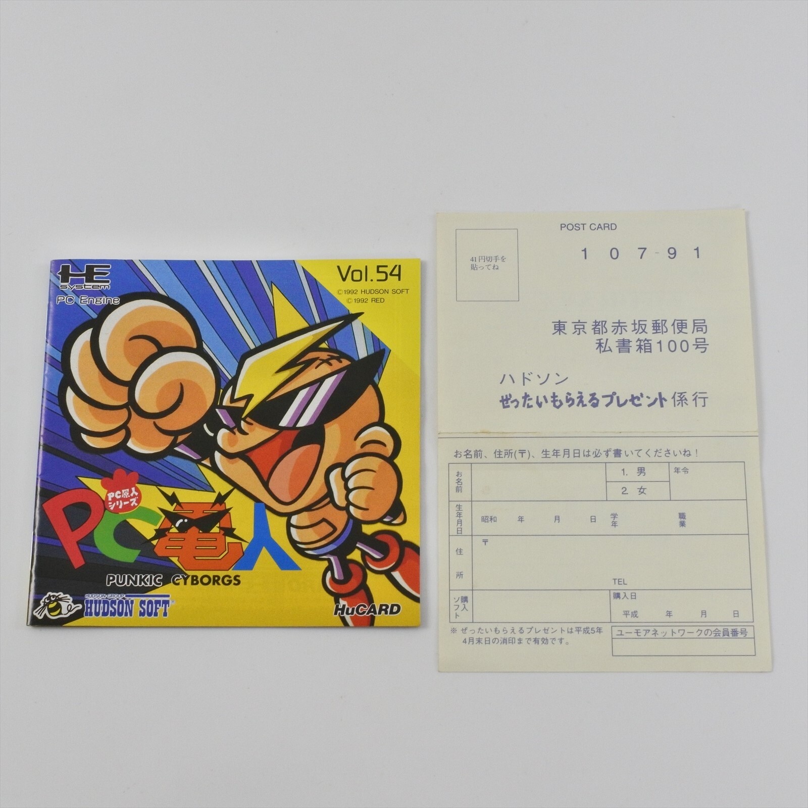 PC DENJIN PC Engine Hu 3101 pe