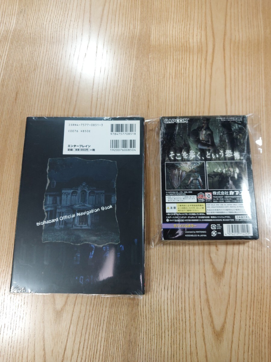 GC Biohazard Strategy Guide Set GameCube