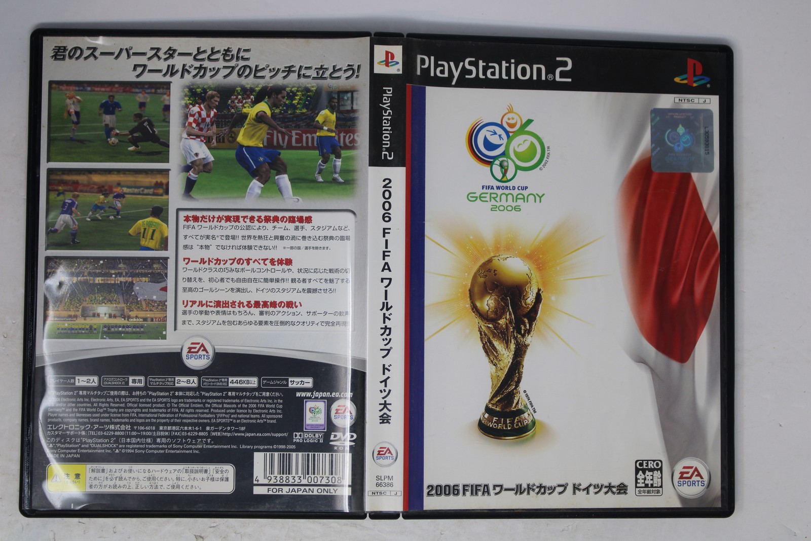 2006 FIFA World Cup Germany PlayStation 2 JP (Region Locked) JPN