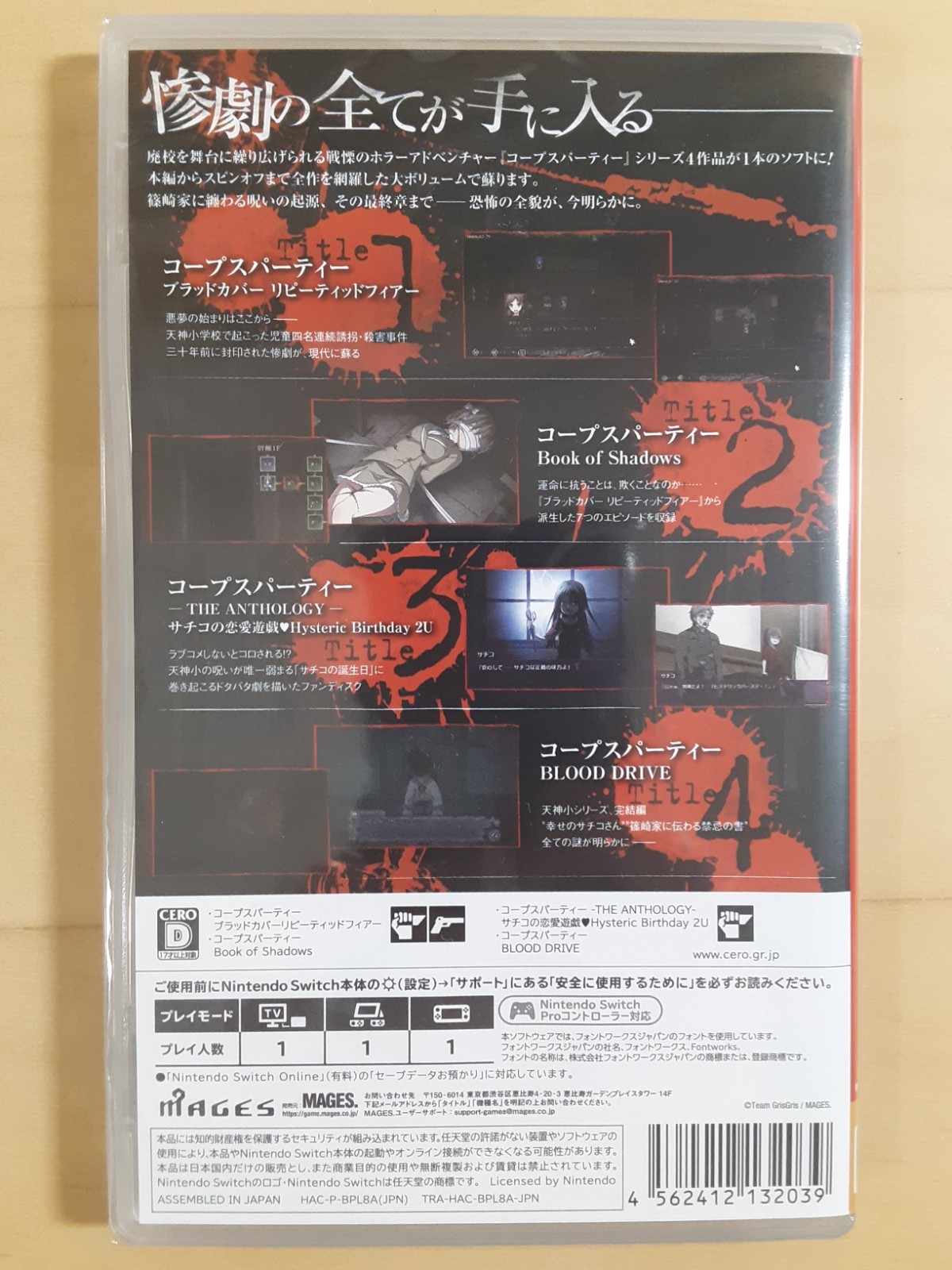 Corpse Party Tetralogy Pack -Nintendo Switch- Ships in a Box!