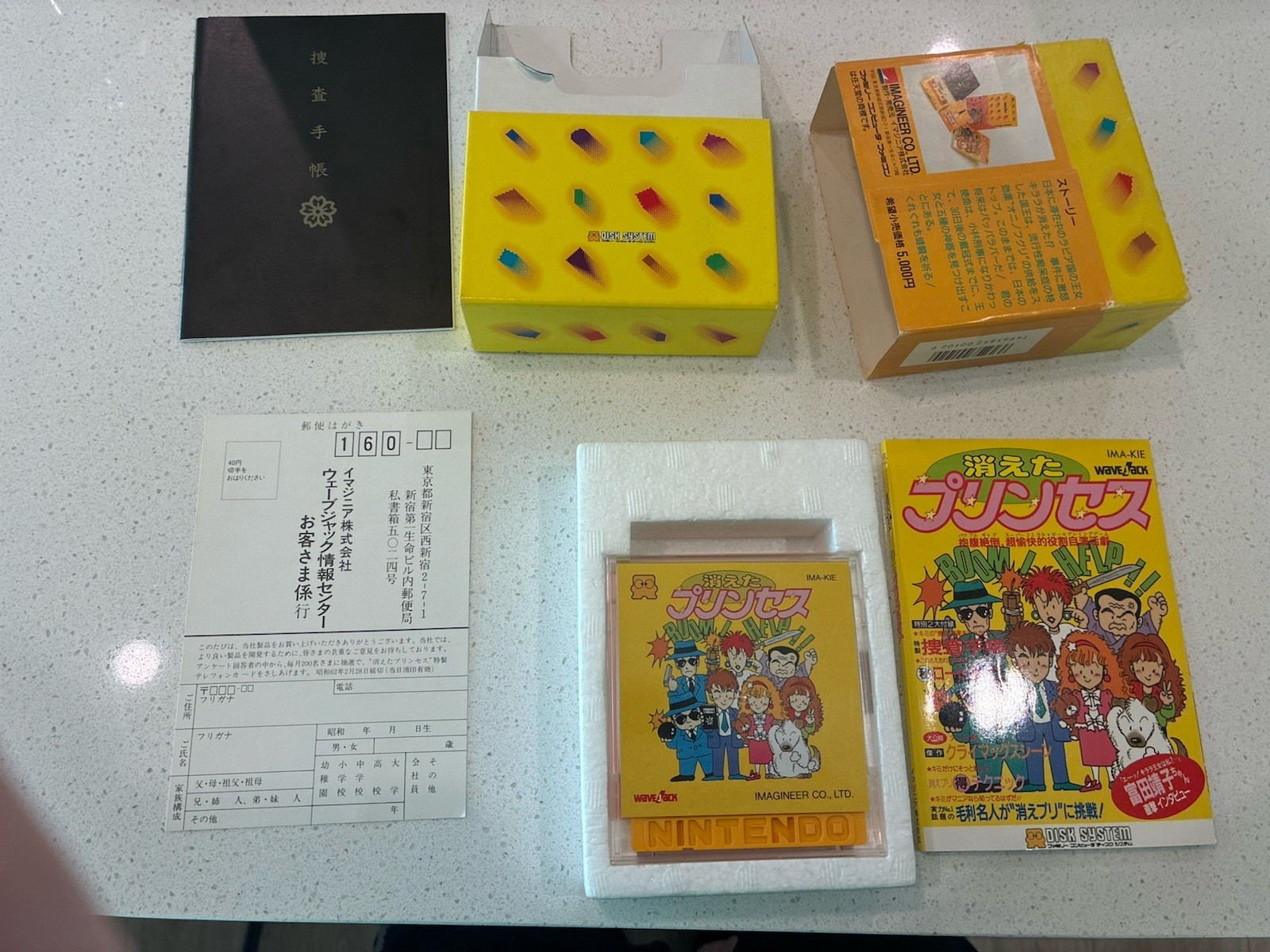 Kieta Princess Nintendo Famicom Disk System Imagineer Japan Import US Seller