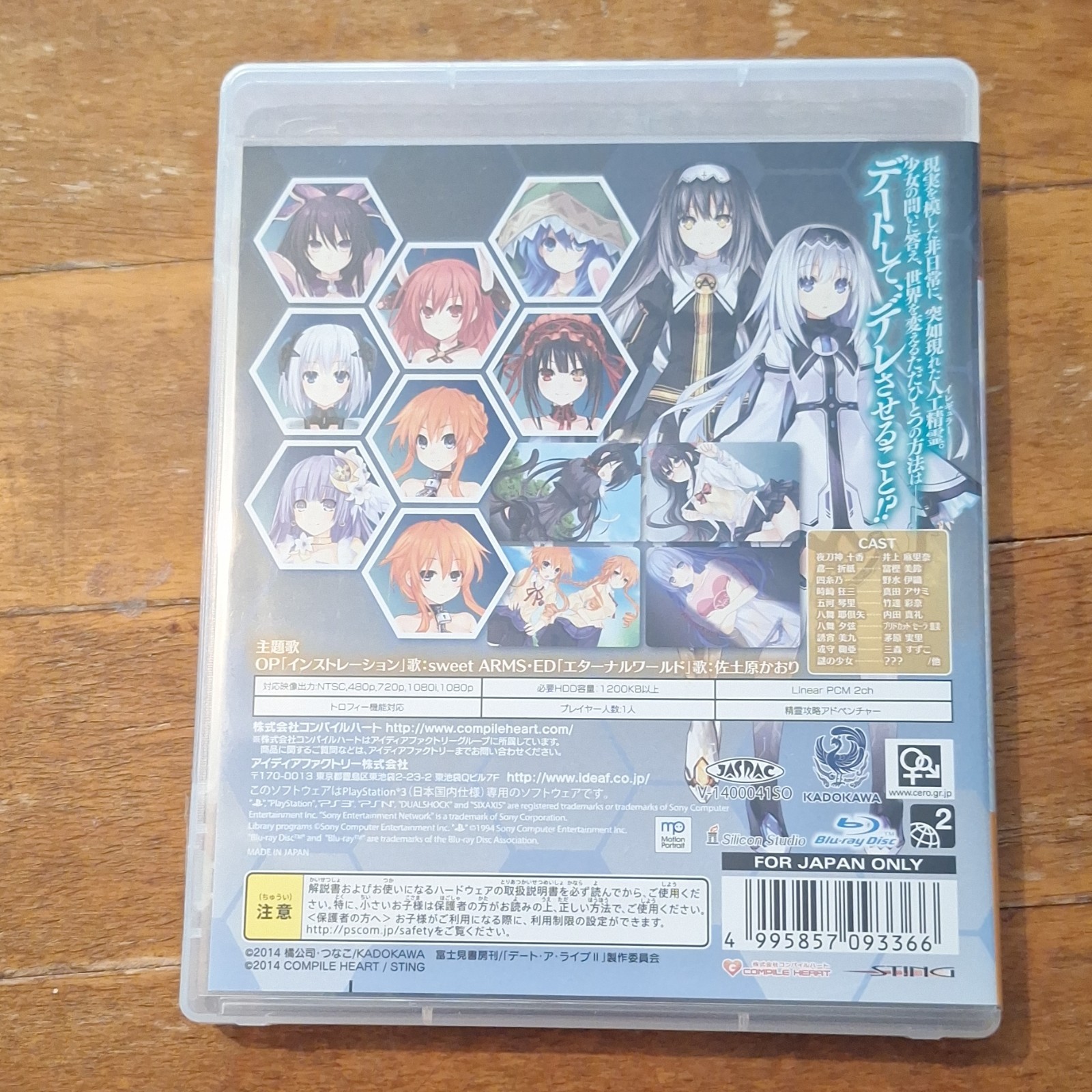 Compile Heart Date A Live: Ars Install PS3 2014 NTSC-J Action & Manual